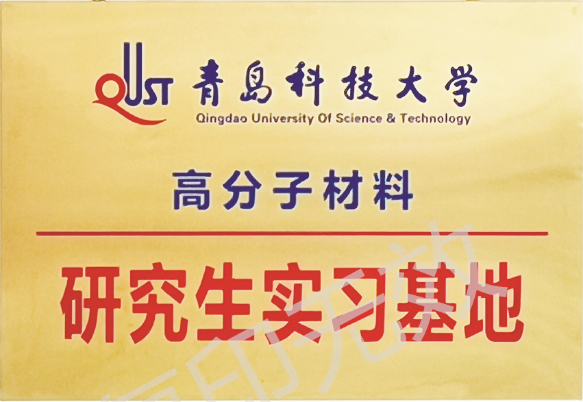 研究生實習基地